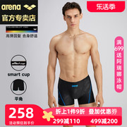 arena阿瑞娜泳衣男士专业健身平角游泳裤温泉，防尴尬健身装备