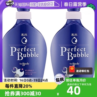 自营资生堂专科泡沫沐浴露500ml*2深层滋润持久留香进口浴球