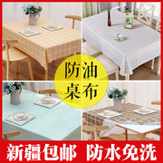 格子桌布餐桌茶几黑白灰绿，红色仿布艺，小清新pvc塑料防水防油桌垫
