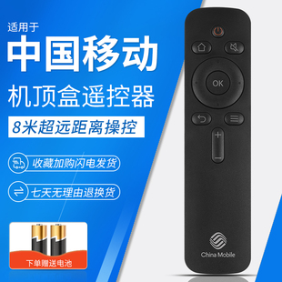 适用中国移动China e网络液晶电视机遥控器CMCC-T1CX43
