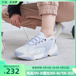 耐克女鞋zoom2k复古老爹鞋缓震跑步鞋AO0354-101