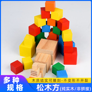 松木方DIY手工建筑模型材料立体结构正方形木块方积木装饰小方块