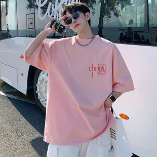 夏季男生短袖t恤纯棉粉色，中国风潮牌潮流全棉，美式半袖夏装上(夏装上)衣服