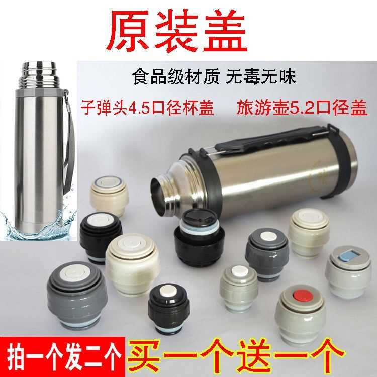 Hals Original vacuum cup lid parts Warmers switch Thermos The plug - Thai currency Cup coverin the Tableware , Cup/Cups/Kettle , Leakproof lid category - from Buy2taobao.com to provide professional Taobao agent buy service