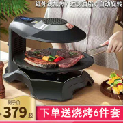 电烤炉家用无烟烧烤机红外线电烤盘韩式烤肉铁板烧旋转商用不粘炉