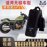 摩羯星gps适用隆鑫无极CU525gps报警器SR250GT防盗器4g卫星定位器