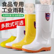 食品卫生靴雨靴男女中高筒白色，防滑防水耐酸碱油厨师鞋胶鞋水产鞋