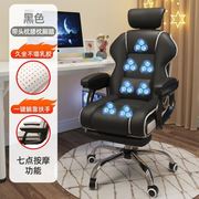 电脑椅舒适久坐家用电竞椅游戏，按摩座椅办公靠背转椅直播升降椅子