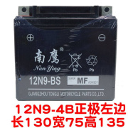 建设125骑跨摩托车电瓶12V7AH蓄电池弯梁110踏板车水电池通用