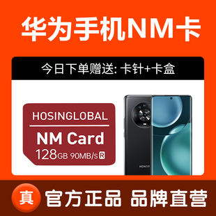 授权华为nm存储卡手机/mate20/40/30pro/p30/p40/内存卡128g高速256g大容量Mate/Padnova5专用扩展卡