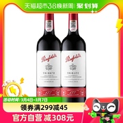 奔富(Penfolds)礼赞系列177周年限量款赤霞珠红葡萄酒750ml *2支