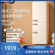 德姆勒三门大容量美式复古冰箱小型家用冰箱，冷藏冷冻宿舍租房节能