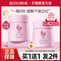贝德美儿童面霜宝宝，擦脸滋润霜