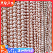 天然贝壳材料粉色贝珠4-6-8-10-12-14mm圆直孔仿珍珠diy散珠配件