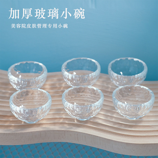 透明调面膜碗玻璃精油碟，加厚美容院小碗精油，碗皮肤管理工具硅胶刷