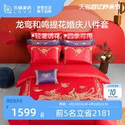 LOVO乐蜗家纺床上十件套中式婚庆大红被套床单单双人床喜乐系列