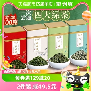 豆香春碧螺春绿茶2023新茶，茶叶自己喝毛尖嫩芽茶明前礼盒装500克