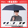 Wpc.惊喜福袋轻量遮阳伞小清新晴雨两用时尚盲盒雨伞防晒伞