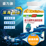 300粒深海鱼油软胶囊搭大豆卵磷脂成人中老年鱼肝油血脂omega-3正