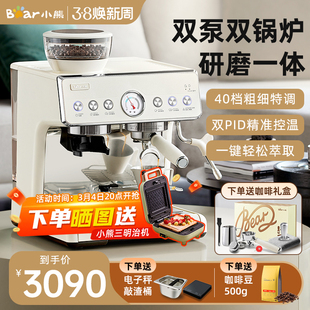 小熊意式咖啡机家用小型全半自动研磨一体机双加热控温蒸汽打奶泡