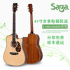 Saga/萨伽 全单板民谣电箱木吉他41寸双面单板吉他S100C/S50CE