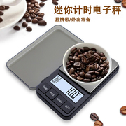 精准手冲咖啡电子秤意式计时秤便携珠宝秤户外mini咖啡豆计量称重