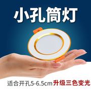 小筒灯led嵌入式3w开孔5cm 5.5 6cm公分厘米洞灯2寸孔桶灯天花灯