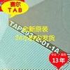 TAPE9312-01-1A卷料华星32寸电视液晶驱动IC单模块COF卷料TAB