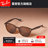 rayban雷朋太阳镜复古时尚潘托斯圆角茶色偏光男女，款墨镜0rb4305f