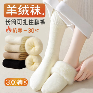 长筒羊绒袜子女冬季加厚中高筒棉袜东北羊毛特厚加绒老人保暖长袜