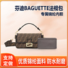 适用芬迪BAGUETTE19 26 33包内胆 收纳法棍包内衬Fendi包中包内袋