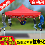 商用防大雨伞材料收缩式汽车遮阳棚3×4米伞布小号收缩四脚架雨蓬