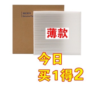 适配12-16款起亚k2k3k4赛拉图，现代朗动名图伊兰特，空调滤芯格原薄