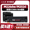 众诚适用惠普m226dw硒鼓hplaserjetpromfpm226dn墨盒m202nm202dw激光打印机晒鼓易加粉m202d碳粉盒