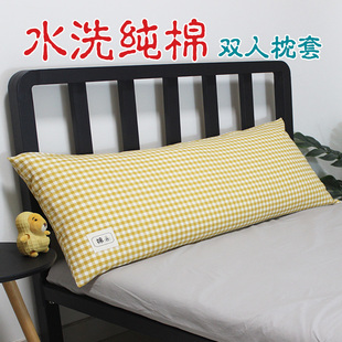 水洗全棉长枕套1.2100%纯棉双人枕套1.5m纯色，长款枕头套1.8米