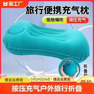 旅行充气u型枕头便携户外可折叠睡枕飞机腰垫，靠枕垫坐车午休趴枕