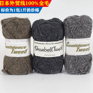 (1斤装)日本外贸进口线，100%纯毛棒针毛线，中粗线手工编织外套毛衣