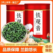 安溪铁观音茶叶浓香型，特级乌龙茶秋茶，罐装礼盒八仙