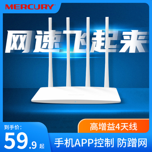 水星wifi无线路由器 家用高速5G双频全屋覆盖穿墙王信号增强放大宽带网络宿舍学生寝室