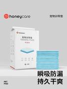 Honeycare宠物尿垫狗狗诱导吸水隔尿一次性尿垫尿片尿布好命天生