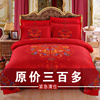 全棉婚庆床上用品纯棉床单被套四件套大红色结婚1.8m米床上4件套