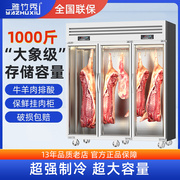 雅竹秀挂肉柜商用冷藏鲜肉，柜挂猪柜猪肉，牛羊肉冻肉保鲜展示柜冰柜
