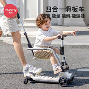 曼龙幻影儿童四合一滑板车宝宝1-3-6岁男女滑行车可坐可骑溜溜车