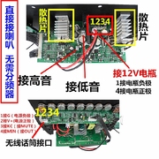 12寸15寸音箱大功率功放板高低音两分频消原音户外220V12V功放板