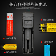 神火26650锂电池18650强光手电筒，通用多功能充电器usb，座充快自停