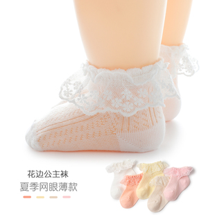宝宝袜子夏季纯棉婴儿蕾丝，花边超薄款，甜美公主袜女童透气网眼短袜