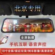 北京汽车X3 X7 EU5 EU7 EX3 X5 X7专用行车记录仪原厂隐藏式高清