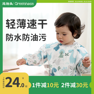 绿鼻子宝宝吃饭围兜秋冬防水防油污，儿童一体式罩衣