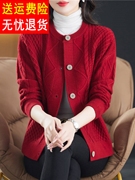 红色圆领女士开衫麻花，毛衣长袖外套，2023年宽松提花针织衫披肩