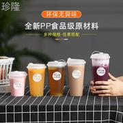 90口径一次性奶茶杯子带盖加厚磨砂注塑冷饮杯饮料杯打包定制logo